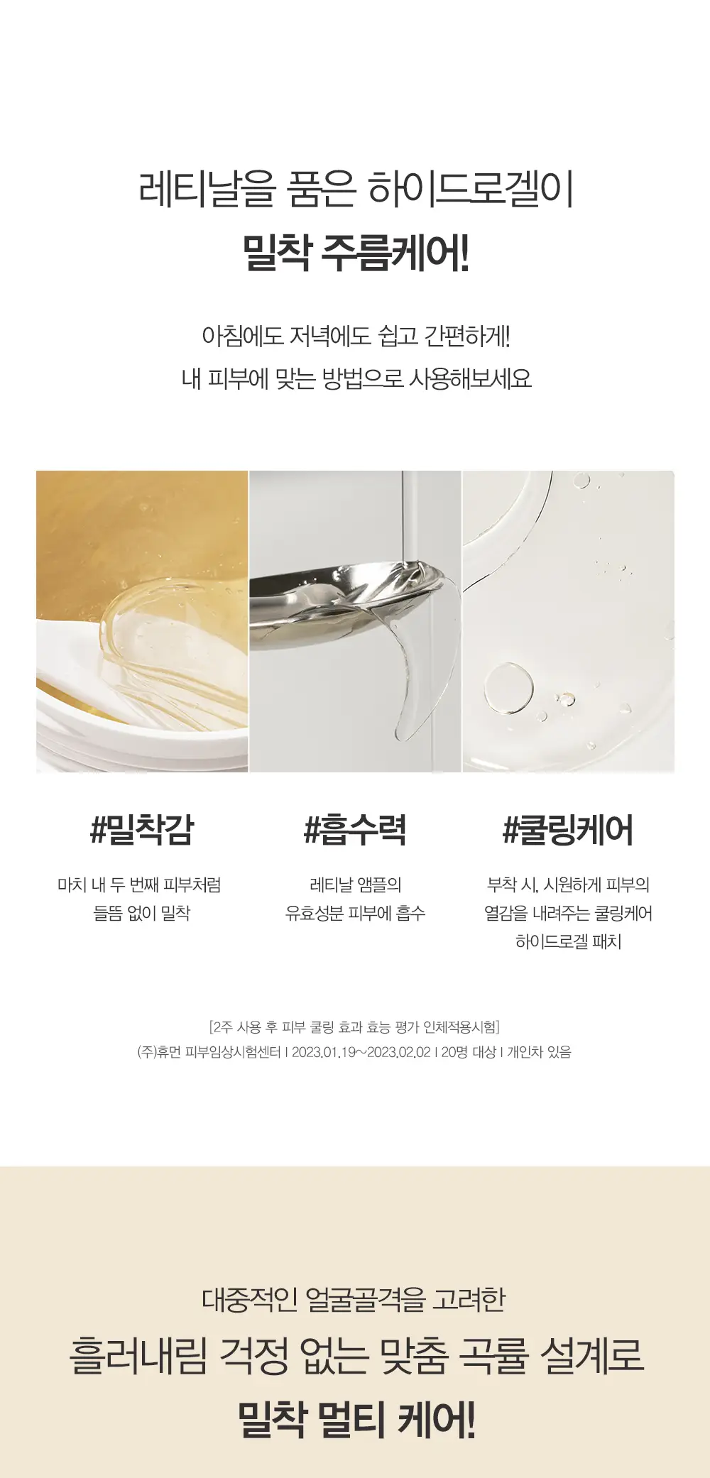 [눈가탄력] 더마토리 레티날 콜라겐 아이패치 60매 상세페이지 6